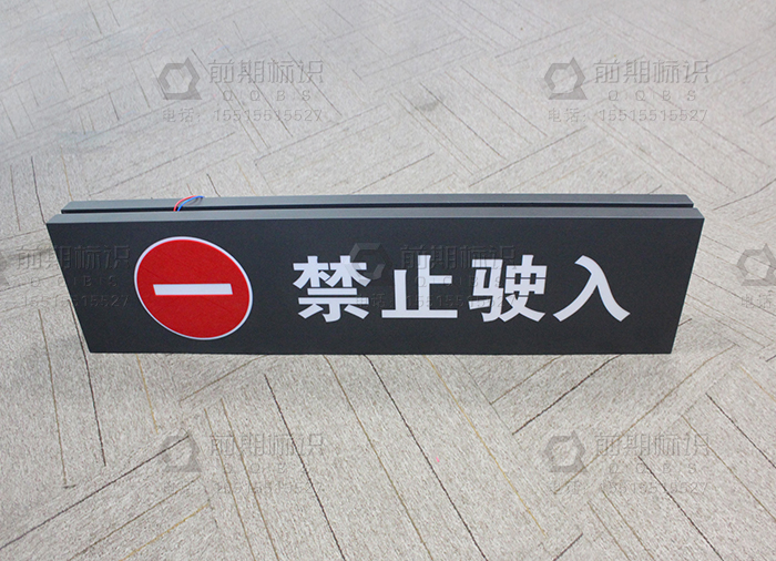 標(biāo)識(shí)標(biāo)牌,標(biāo)識(shí)標(biāo)牌設(shè)計(jì),標(biāo)識(shí)標(biāo)牌制作