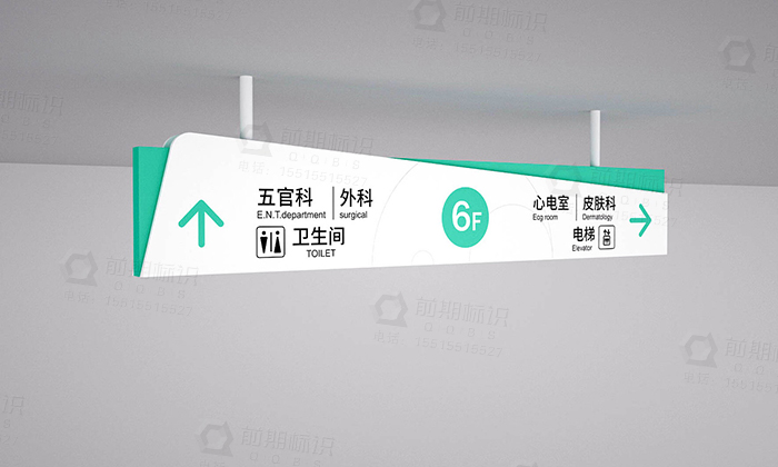醫(yī)院標(biāo)識牌