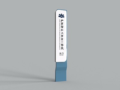 醫(yī)院名稱標(biāo)識(shí)