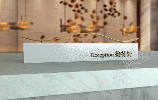 酒店標(biāo)識牌