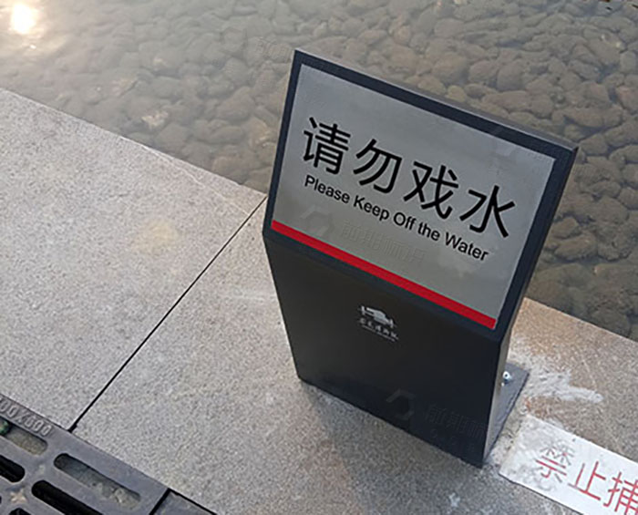 警示標識牌,社區(qū)警示標識牌