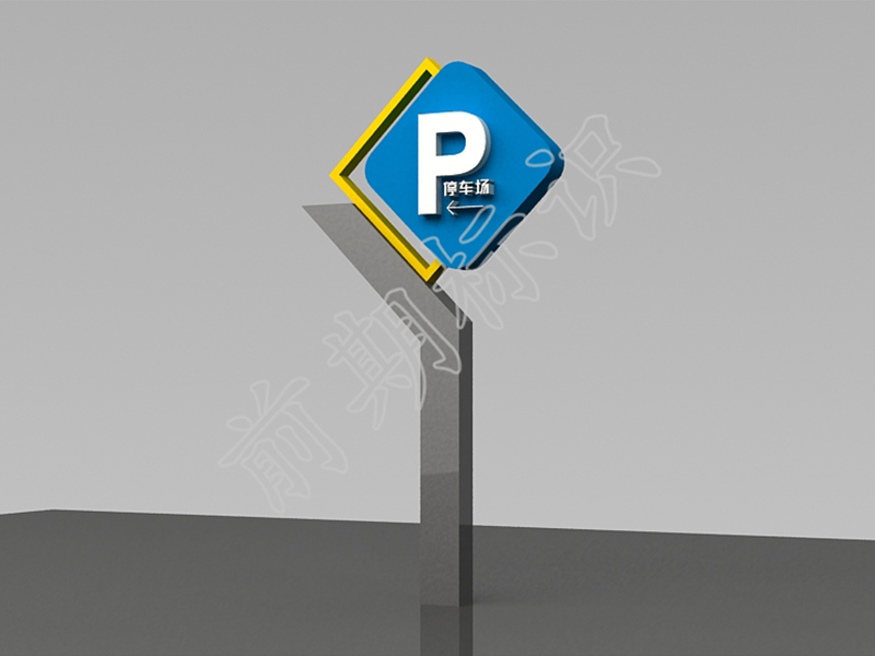 淺談城市與導(dǎo)向標(biāo)識(shí)系統(tǒng)的關(guān)系-河南前期標(biāo)識(shí)設(shè)計(jì)制作有限公司