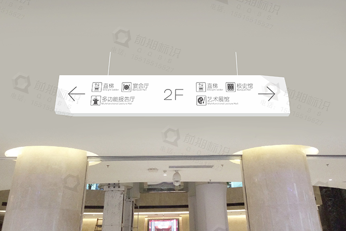 導(dǎo)向標(biāo)識(shí)系統(tǒng)