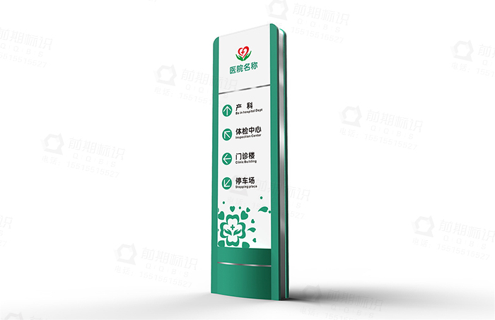 標(biāo)識(shí)牌廠家,醫(yī)院標(biāo)識(shí)牌,醫(yī)院標(biāo)識(shí)