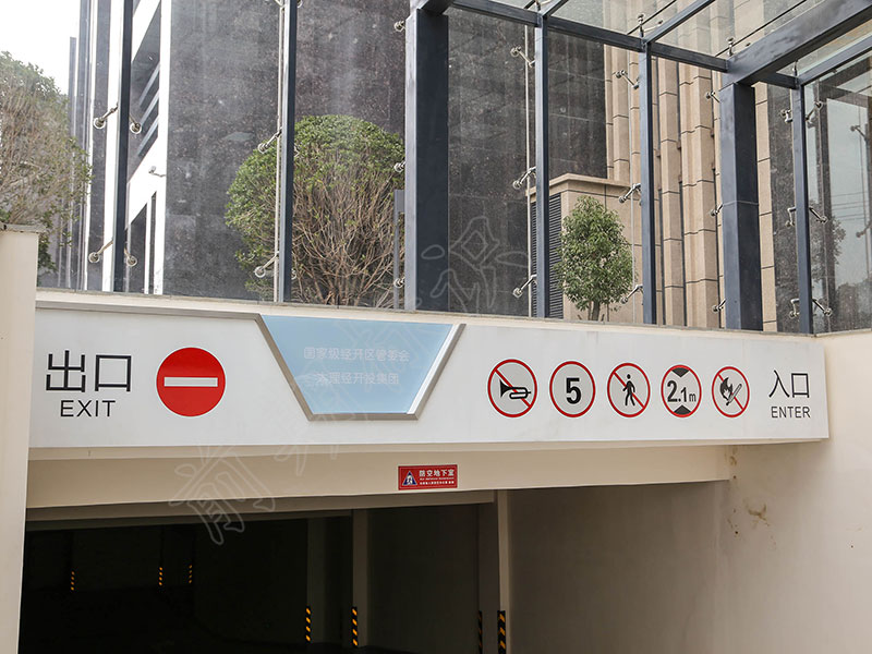 常見的寫字樓標(biāo)識(shí)標(biāo)牌有哪些