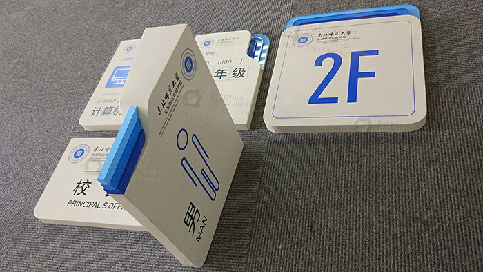 校園標識,校園導(dǎo)向標識