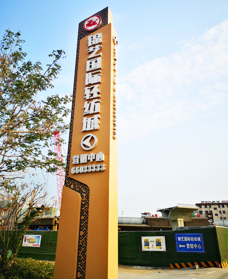 精神堡壘標(biāo)識(shí)牌