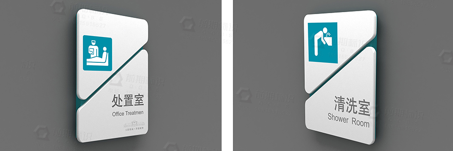 醫(yī)院室內標識牌