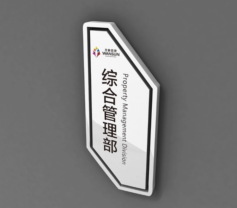 標(biāo)識(shí)牌廠家,標(biāo)識(shí)牌,標(biāo)識(shí)標(biāo)牌