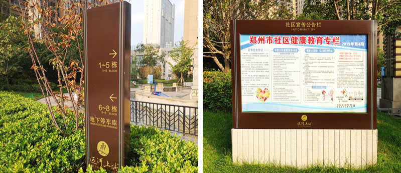 淺談社區(qū)住宅導向標識設計細節(jié)