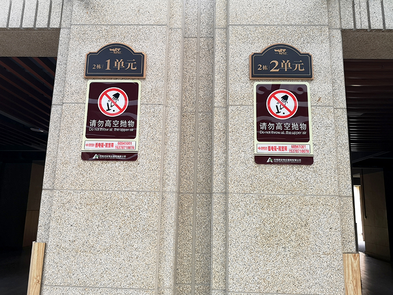 小區(qū)標(biāo)識標(biāo)牌分類