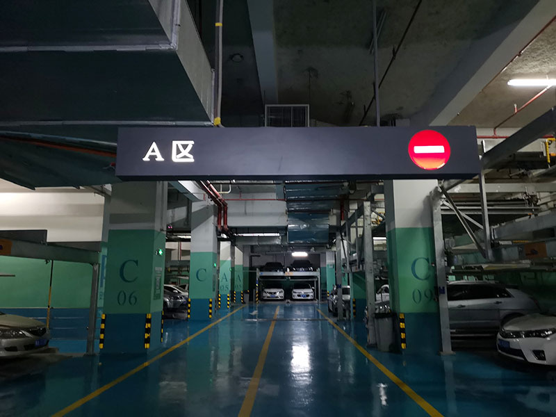 停車場(chǎng)標(biāo)識(shí)設(shè)計(jì)需要注意哪些方面？前期標(biāo)識(shí)告訴您
