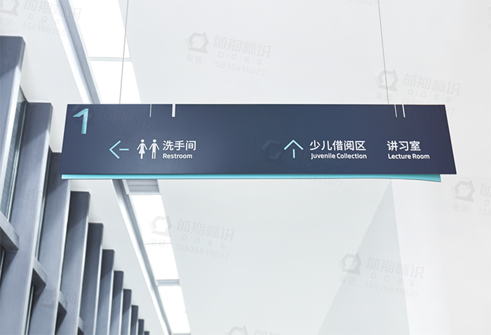 圖書館導(dǎo)向標(biāo)識,圖書館標(biāo)識系統(tǒng)