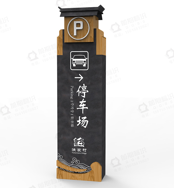 美麗鄉(xiāng)村標(biāo)識標(biāo)牌