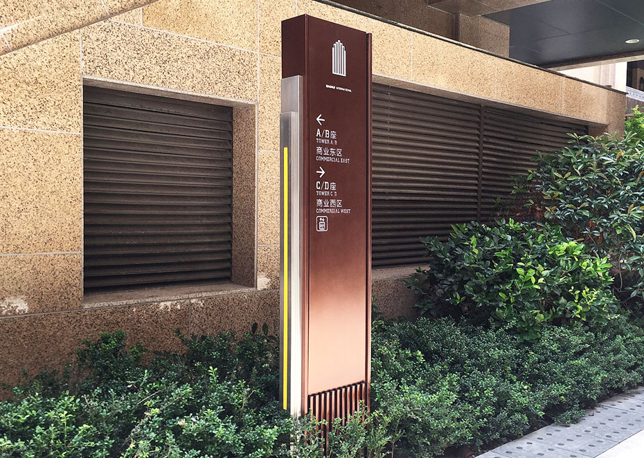 分流標(biāo)識(shí)牌