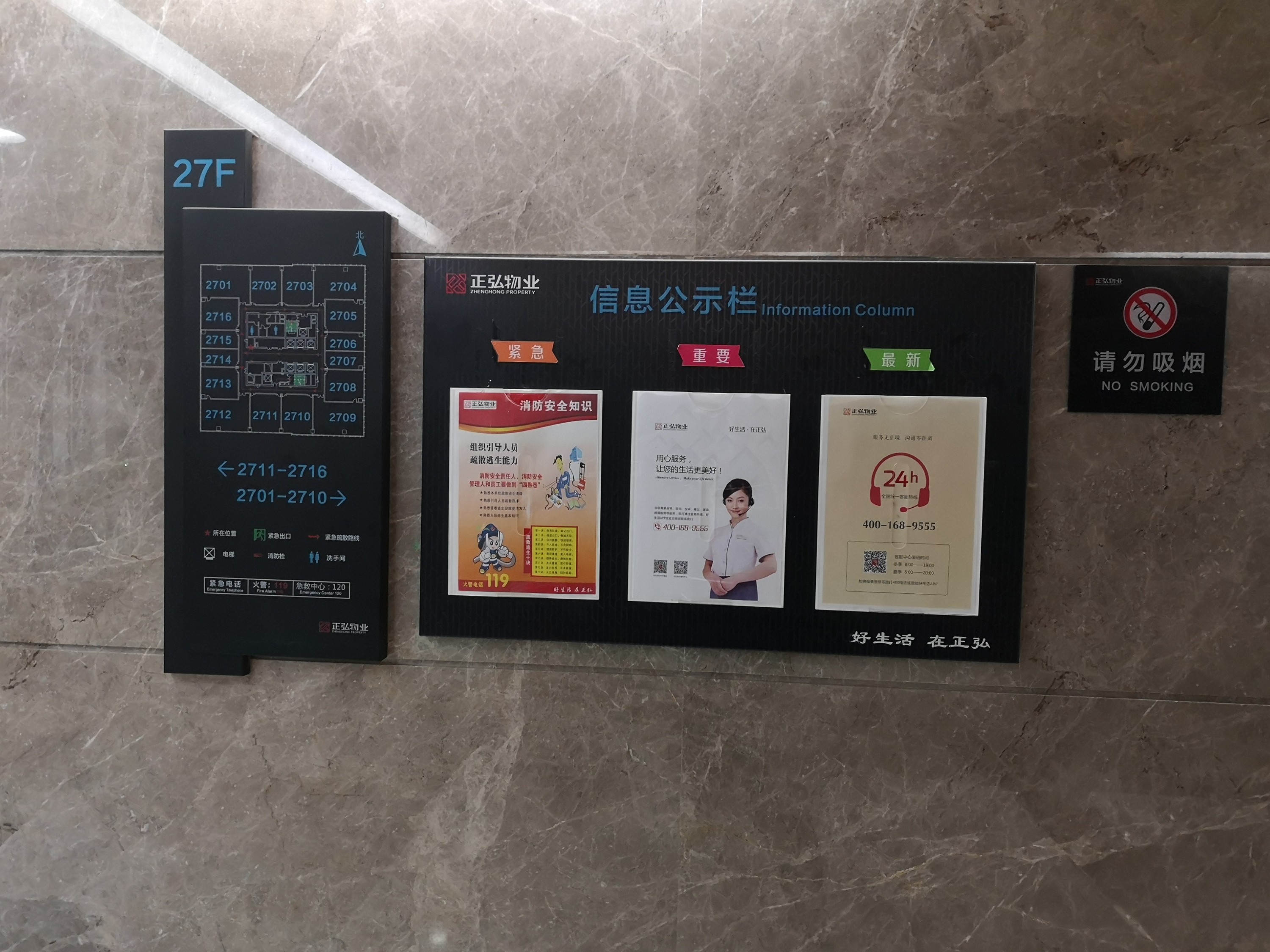 樓層索引牌 樓層索引牌