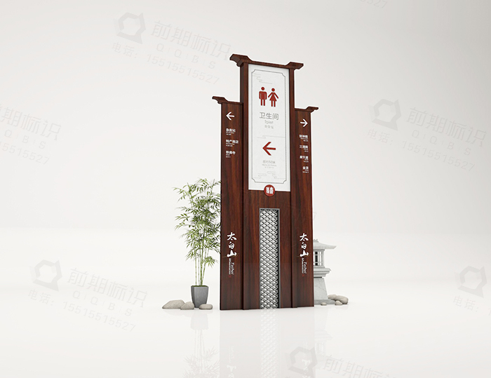 景區(qū)標(biāo)識系統(tǒng)