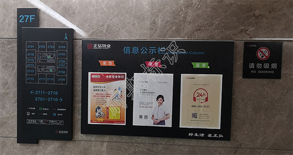 辦公寫字樓標識牌