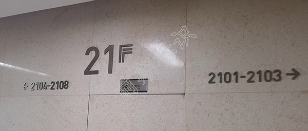 辦公寫字樓標識牌