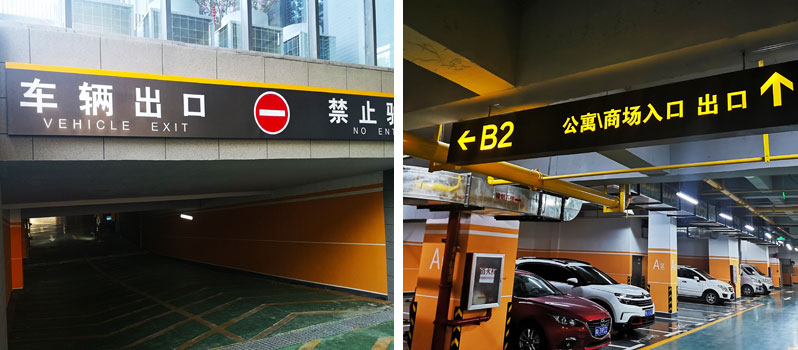 前期標(biāo)識(shí)為星辰萬科提供商業(yè)標(biāo)識(shí)標(biāo)牌產(chǎn)品