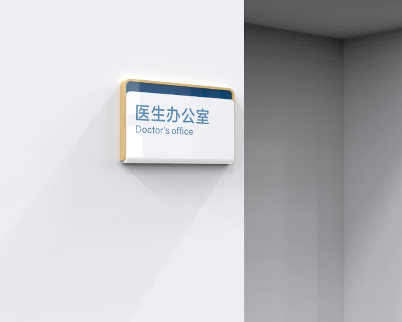 標(biāo)識(shí)牌廠家,標(biāo)識(shí)牌,醫(yī)院標(biāo)識(shí)牌,醫(yī)院標(biāo)識(shí)