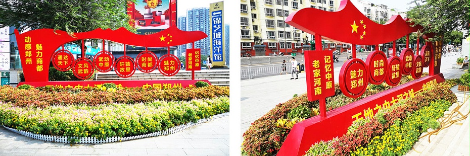 核心價值觀標(biāo)識牌