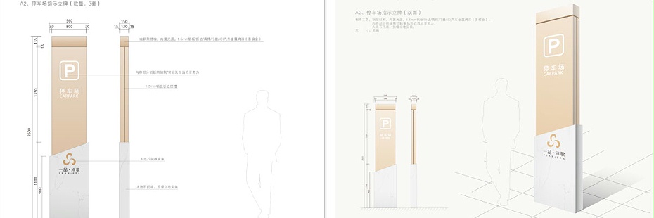 地下車庫(kù)標(biāo)識(shí)