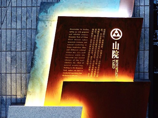 酒店大樓發(fā)光標(biāo)識(shí)