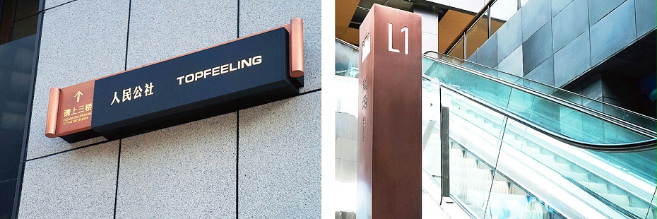 樓層標(biāo)識(shí)