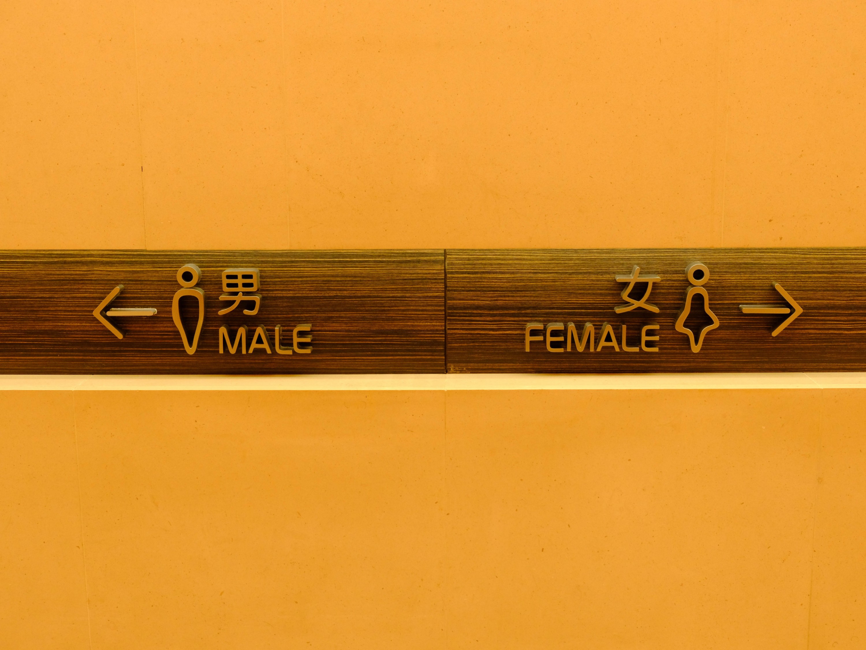 酒店洗手間標(biāo)識(shí)