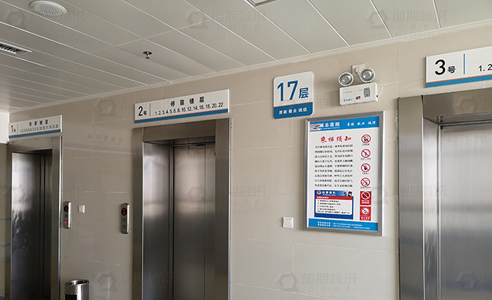 醫(yī)院導視標識系統(tǒng),醫(yī)院標識系統(tǒng),醫(yī)院標識設(shè)計