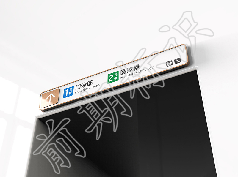 醫(yī)院標(biāo)識(shí)