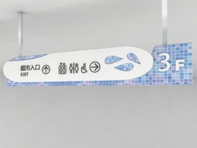 商場懸掛式標識牌 商場懸掛式標識牌