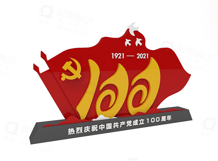 黨建標(biāo)識(shí)標(biāo)牌