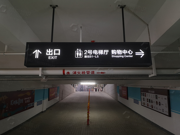 公共環(huán)境標(biāo)識(shí)