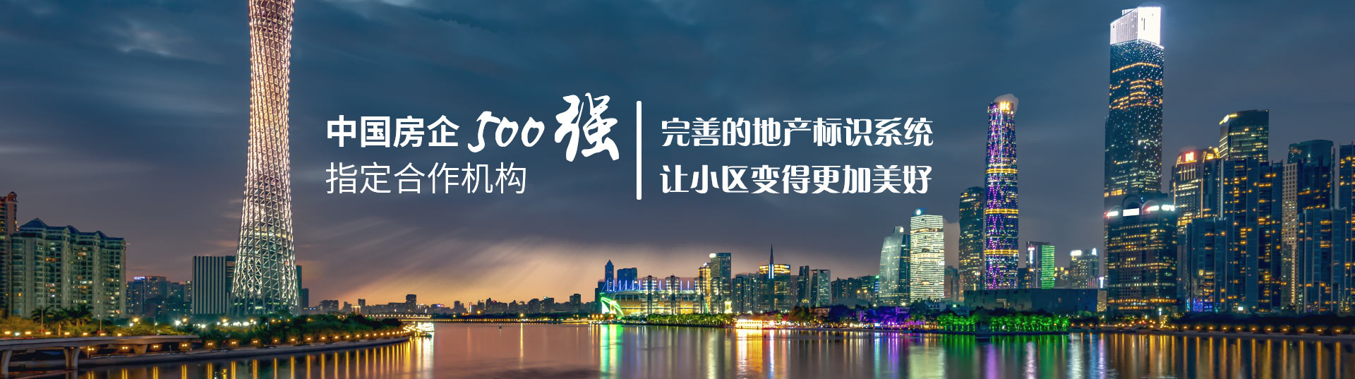 地產(chǎn)標識系統(tǒng)