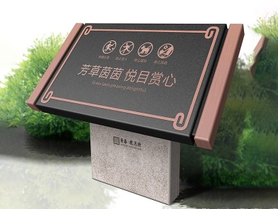 小區(qū)花草牌 小區(qū)花草牌