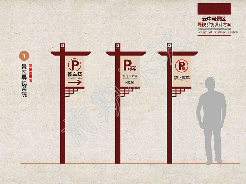 景區(qū)標(biāo)識(shí)牌制作廠家