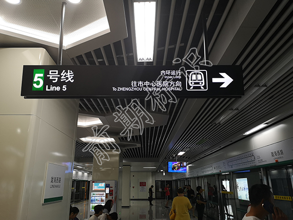 導(dǎo)視標(biāo)識(shí)標(biāo)牌