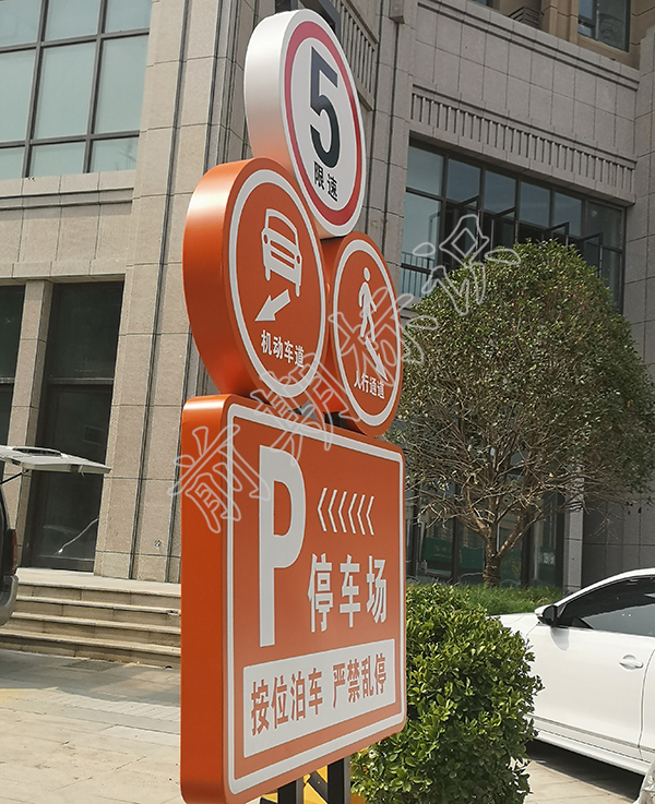 導(dǎo)視標(biāo)識(shí)標(biāo)牌