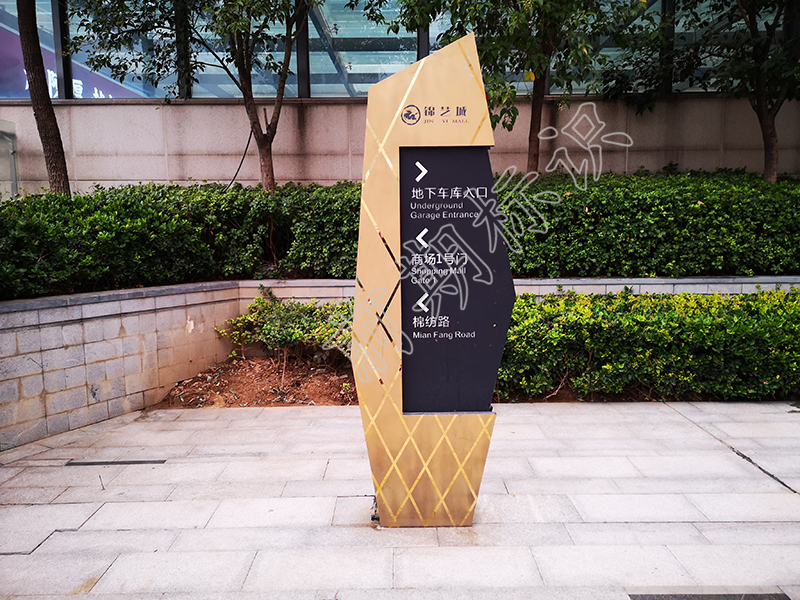 淺談標識與環(huán)境的關系-河南前期標識設計制作有限公司