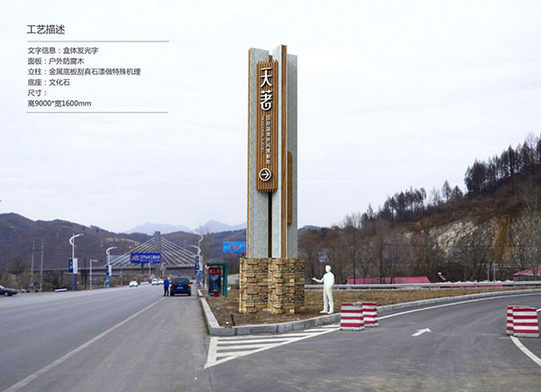 精神堡壘設(shè)計(jì)