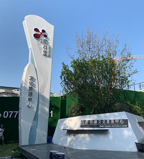 精神堡壘標(biāo)識牌