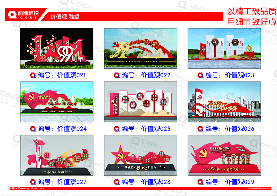 黨建雕塑,黨建標(biāo)識(shí)