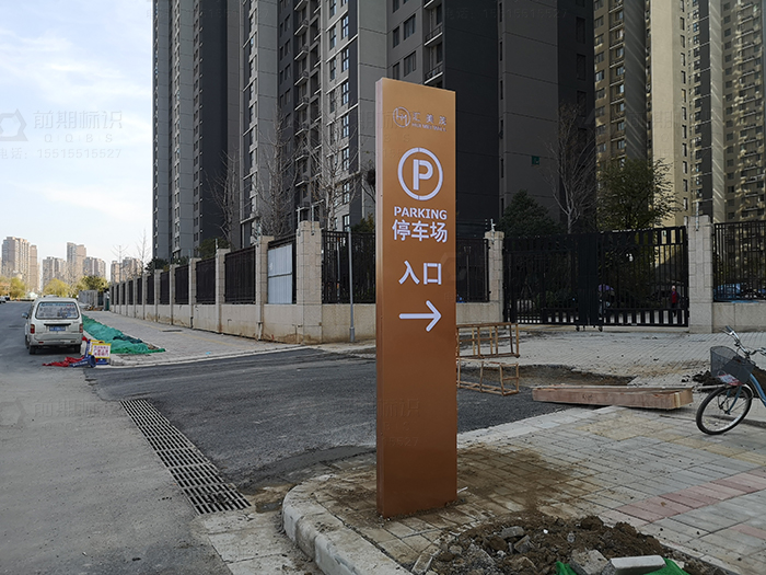 導(dǎo)向標識牌,標牌