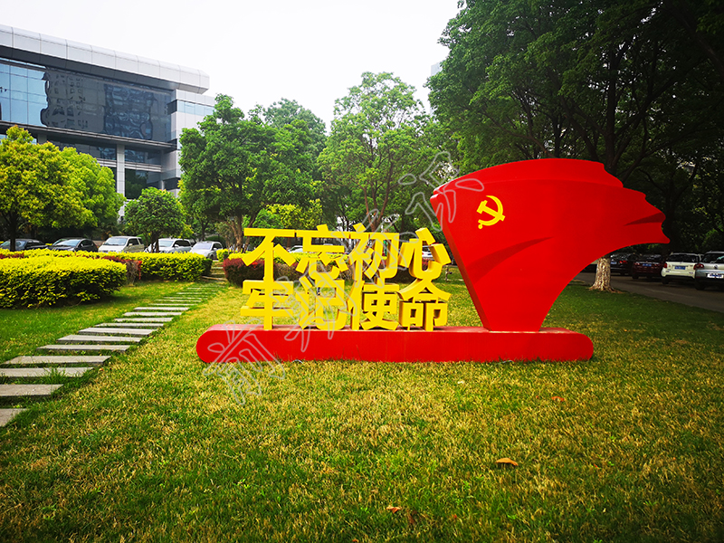 黨建標識牌廠家淺談黨建標識牌的設(shè)計