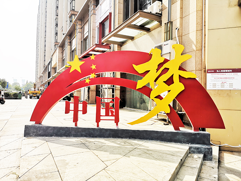 黨建標識牌廠家淺談黨建標識牌的設(shè)計