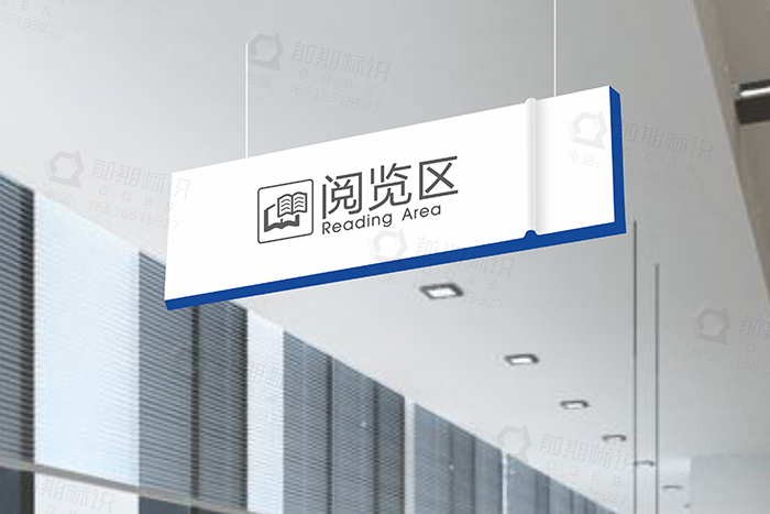 圖書館導(dǎo)視標(biāo)識系統(tǒng)