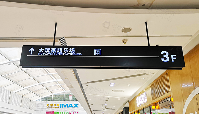 商場(chǎng)導(dǎo)向標(biāo)識(shí)系統(tǒng),導(dǎo)向標(biāo)識(shí)設(shè)計(jì)