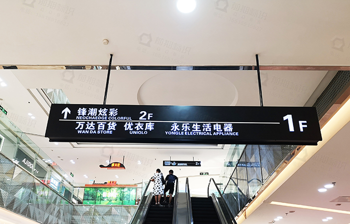 商場(chǎng)導(dǎo)向標(biāo)識(shí)系統(tǒng),導(dǎo)向標(biāo)識(shí)設(shè)計(jì)